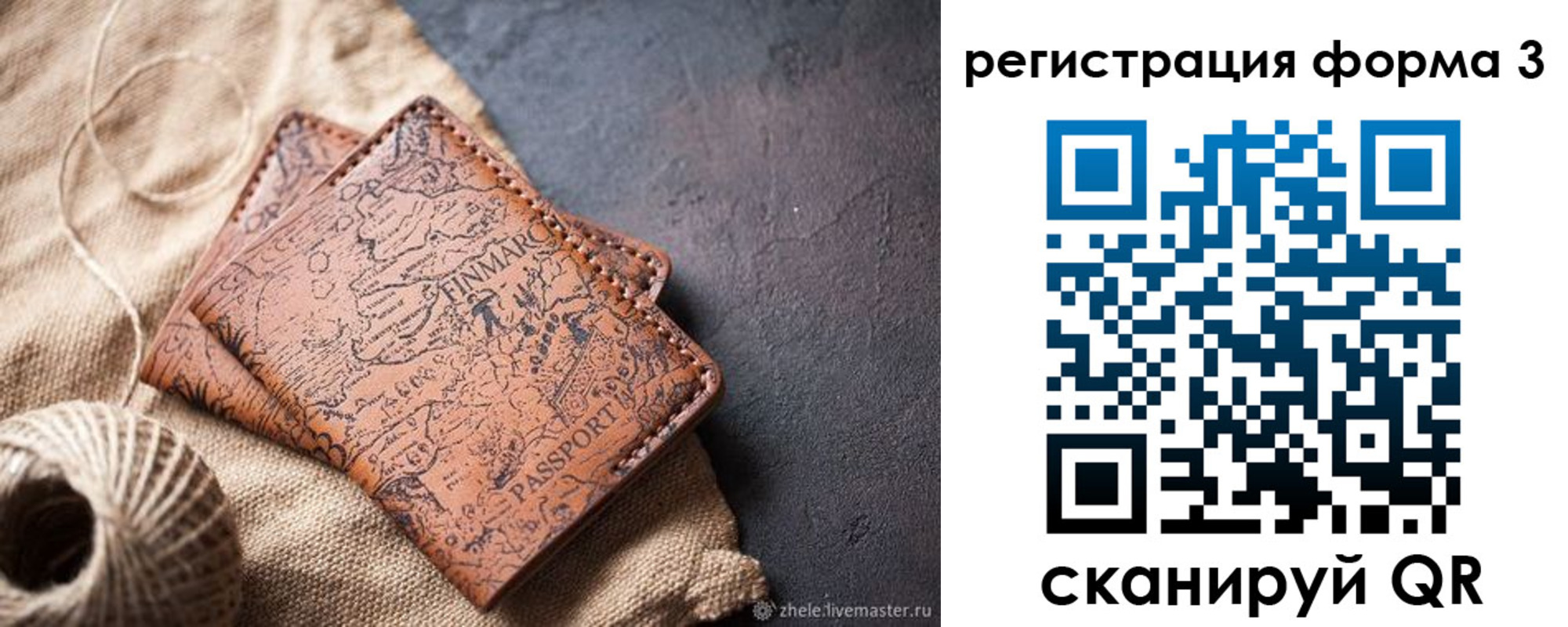 временная регистрация для всех в Усть-Катаве