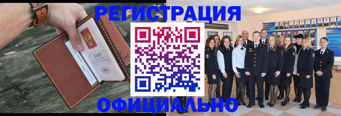 прописка в Усть-Катаве