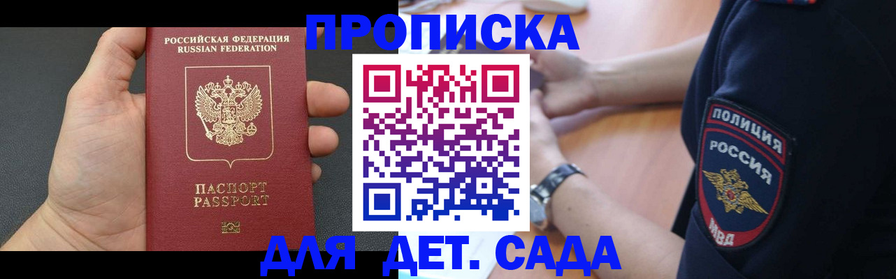 регистрация для дет. сада в Усть-Катаве