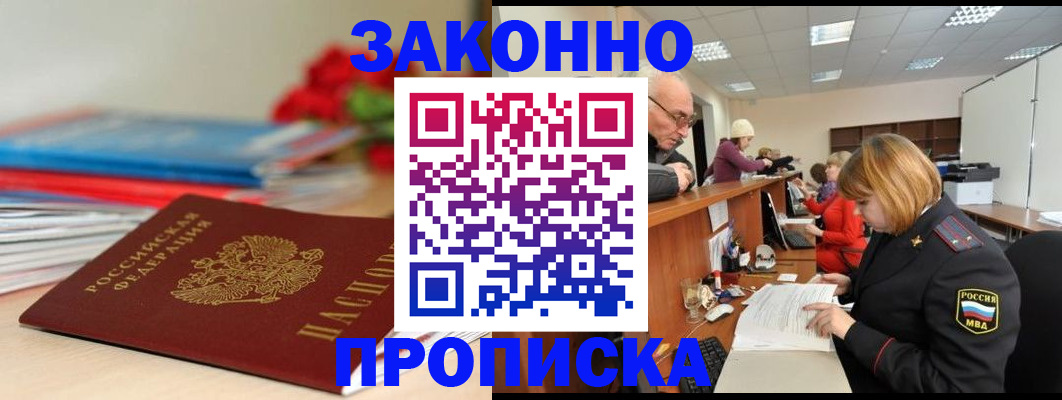 временная регистрация собственник в Усть-Катаве