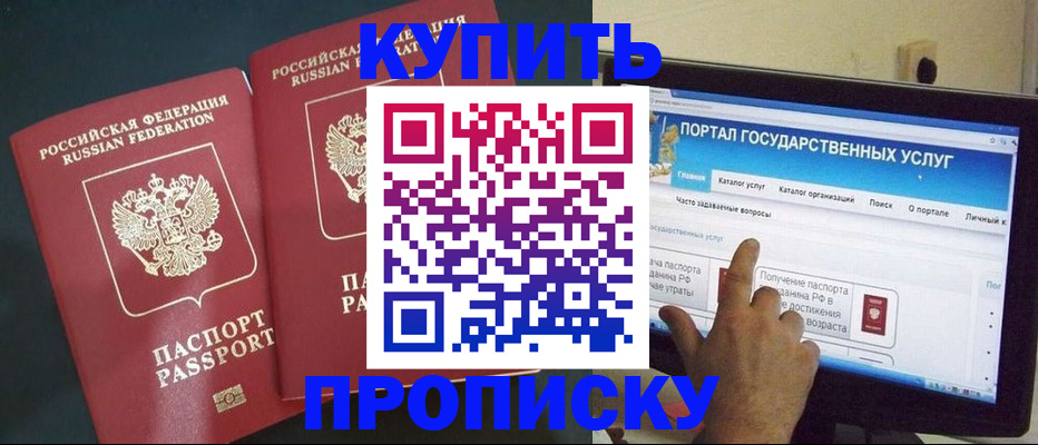 где прописаться в Усть-Катаве
