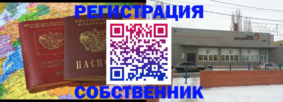 прописка для школы в Усть-Катаве